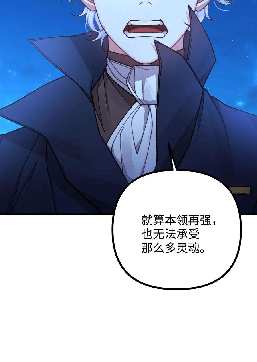 看见鬼怪的公爵夫人48 以身犯险