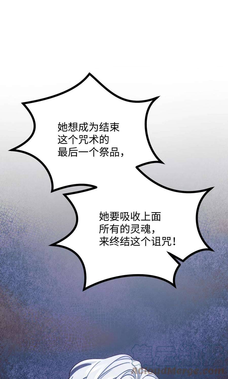 看见鬼怪的公爵夫人48 以身犯险