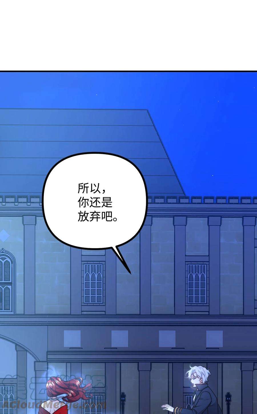 看见鬼怪的公爵夫人48 以身犯险