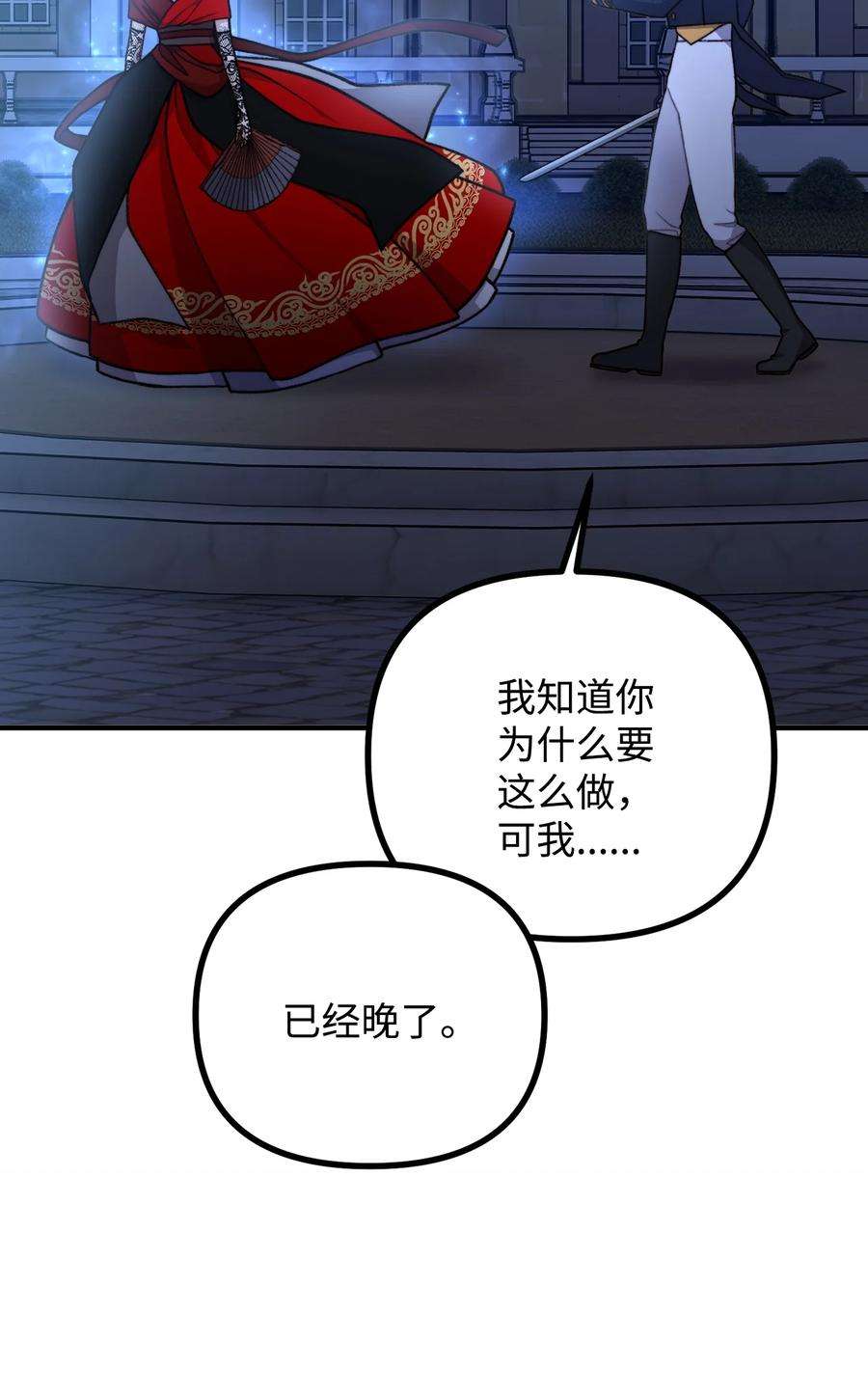 看见鬼怪的公爵夫人48 以身犯险