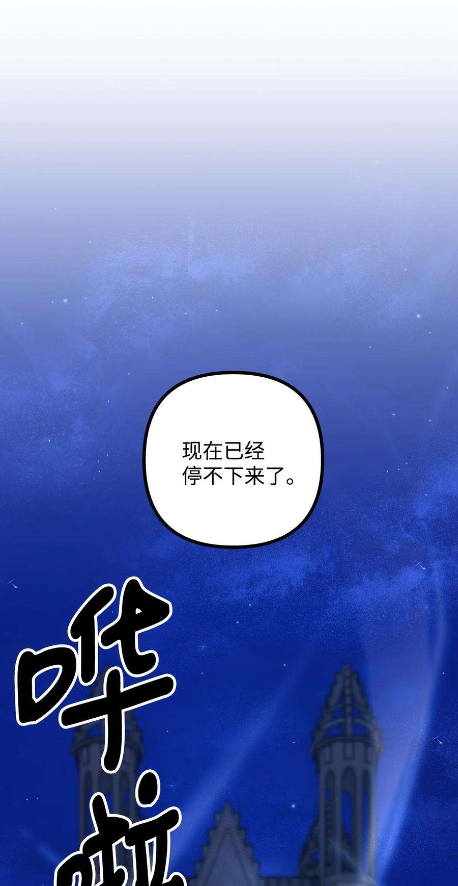 看见鬼怪的公爵夫人48 以身犯险