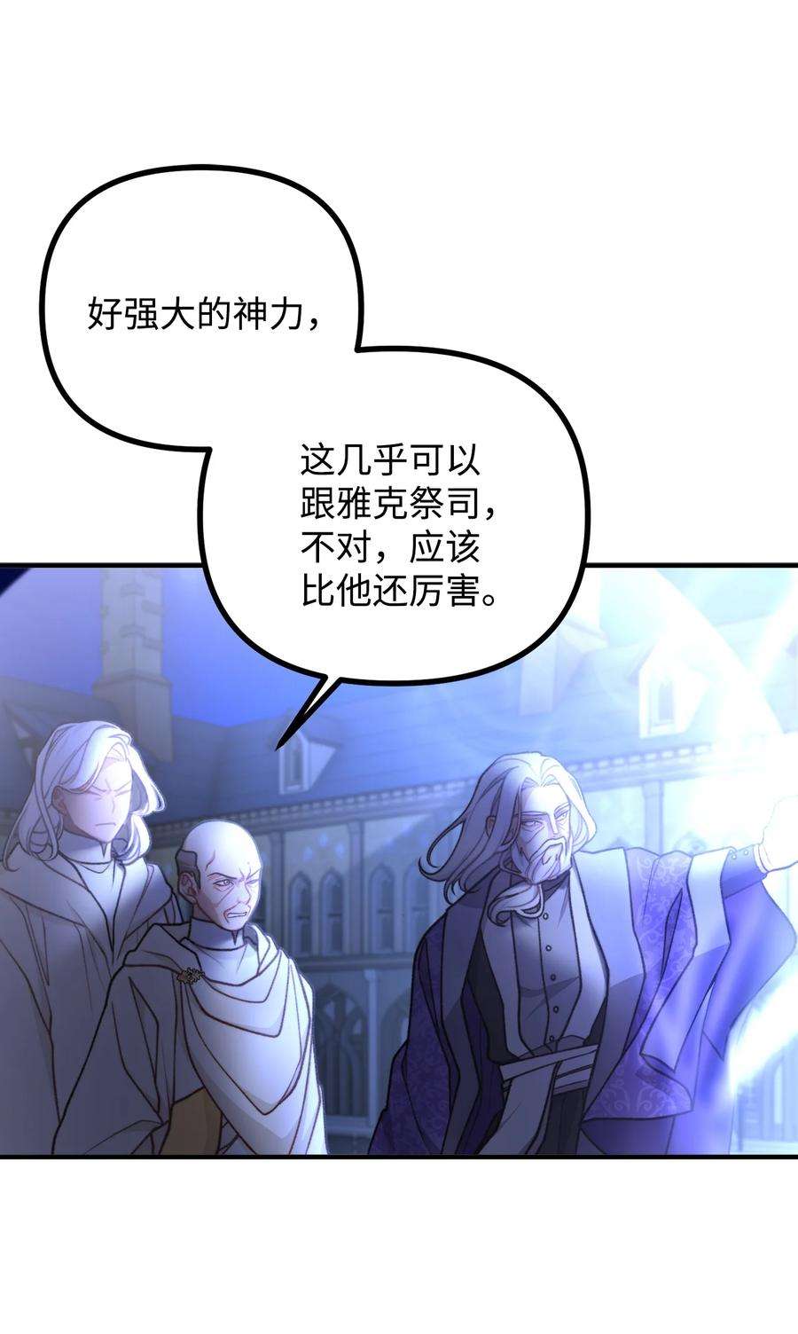 看见鬼怪的公爵夫人48 以身犯险