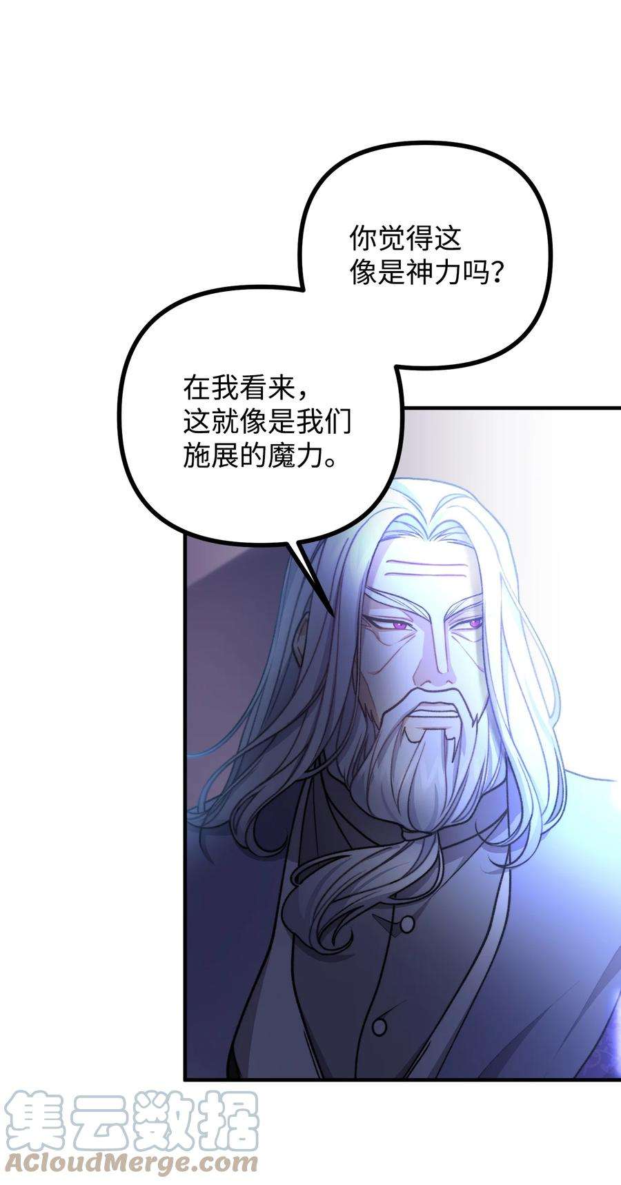 看见鬼怪的公爵夫人48 以身犯险