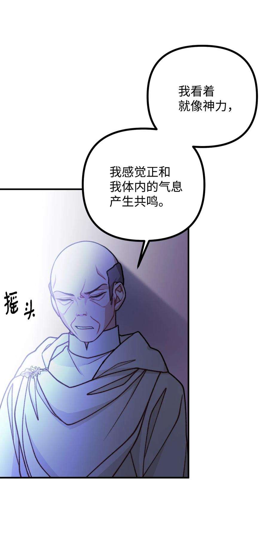 看见鬼怪的公爵夫人48 以身犯险