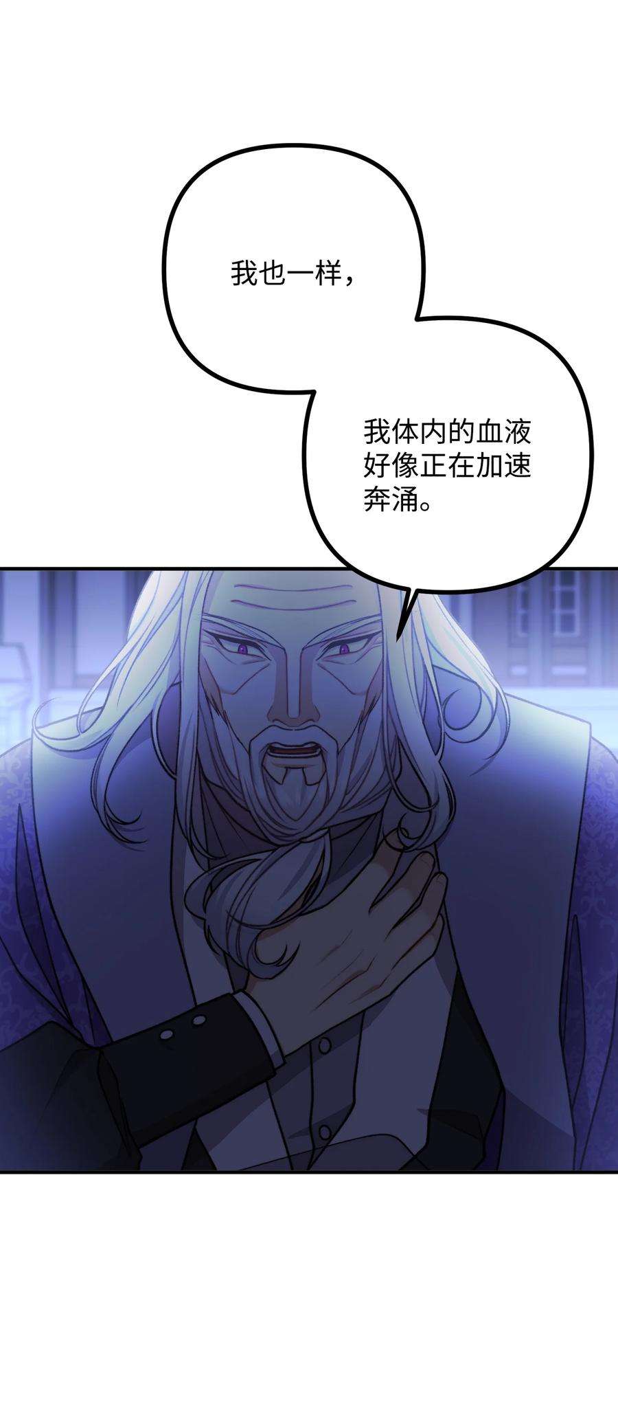 看见鬼怪的公爵夫人48 以身犯险