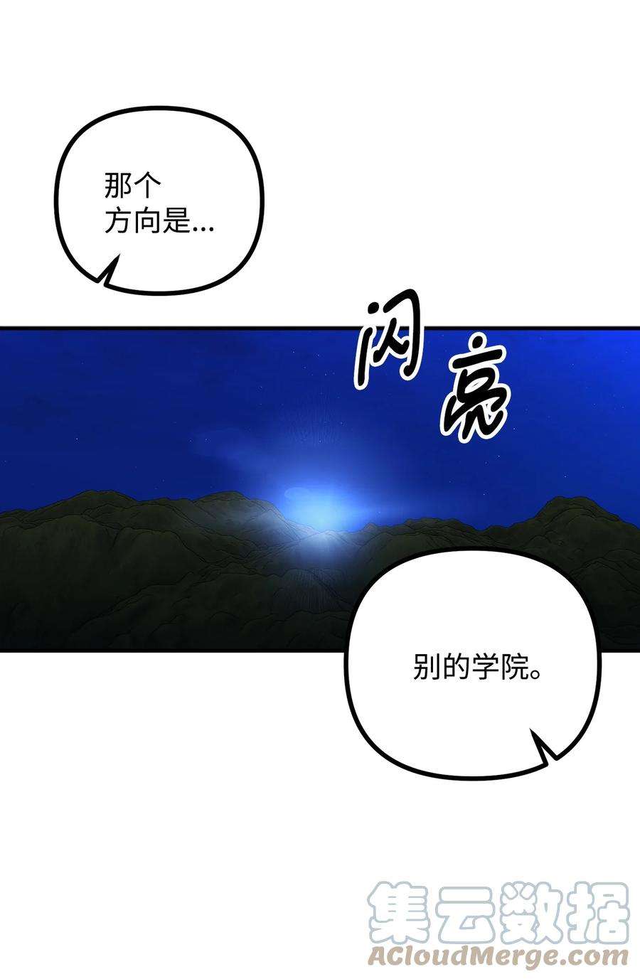 看见鬼怪的公爵夫人48 以身犯险