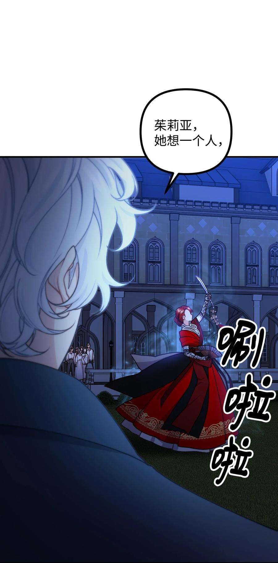 看见鬼怪的公爵夫人48 以身犯险