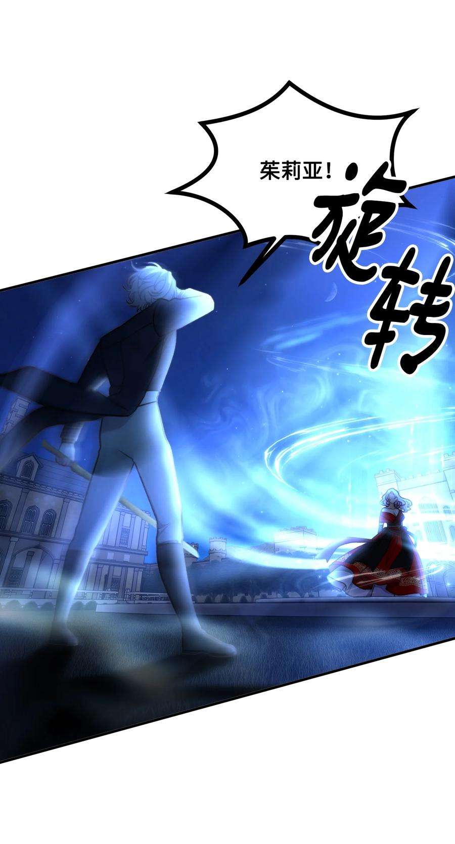 看见鬼怪的公爵夫人48 以身犯险