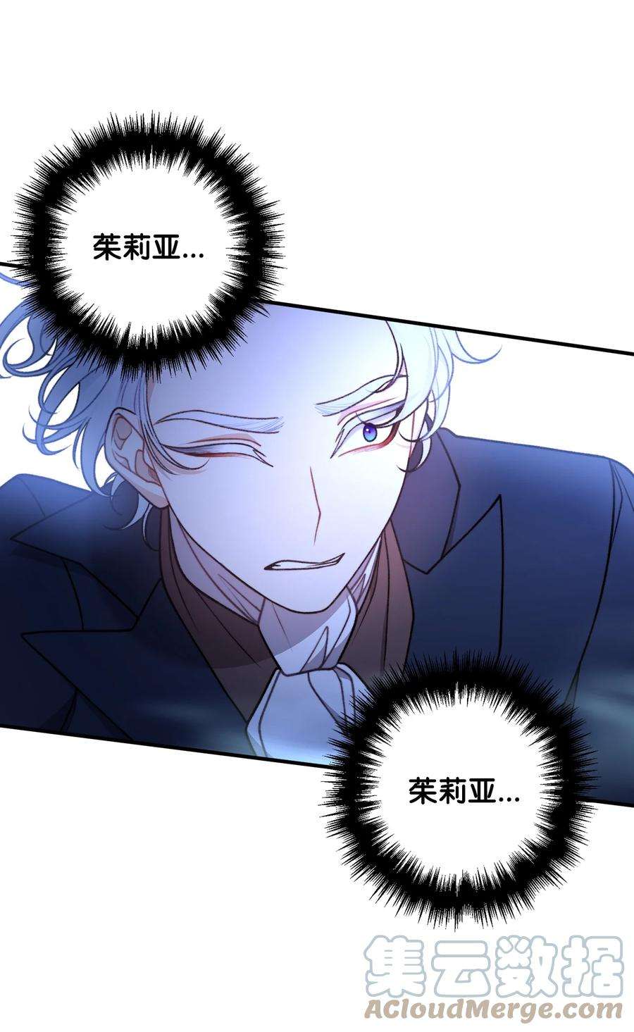 看见鬼怪的公爵夫人48 以身犯险