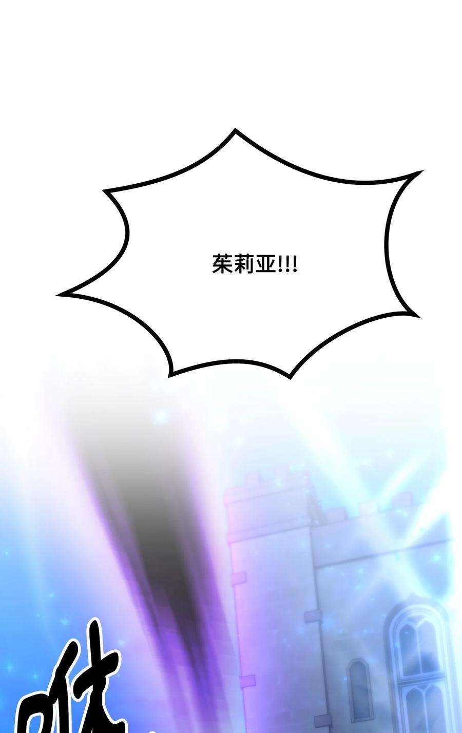 看见鬼怪的公爵夫人48 以身犯险