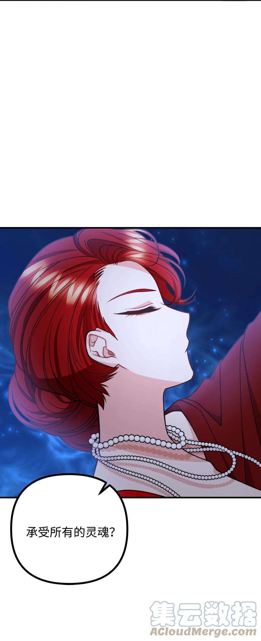 看见鬼怪的公爵夫人48 以身犯险