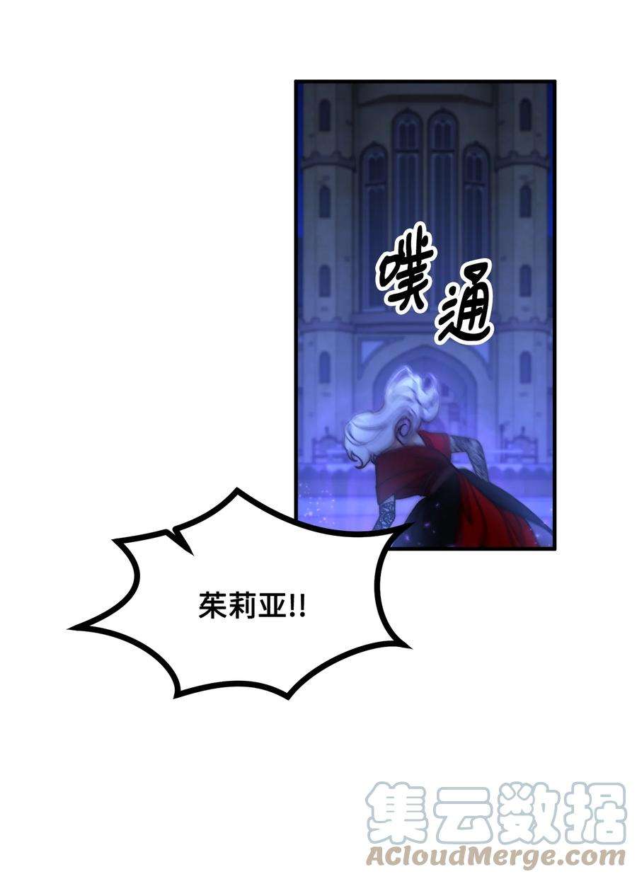 看见鬼怪的公爵夫人48 以身犯险