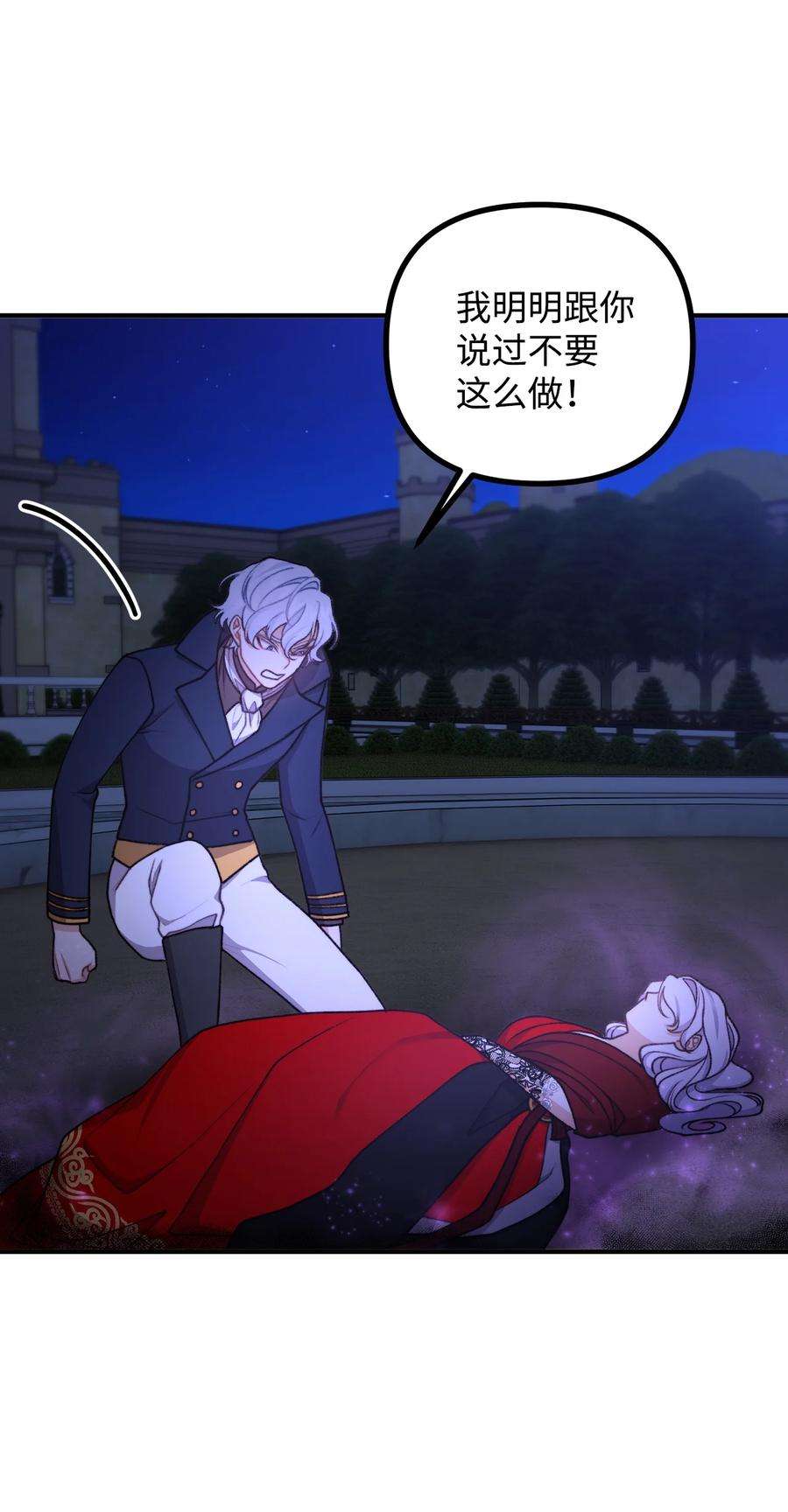 看见鬼怪的公爵夫人48 以身犯险