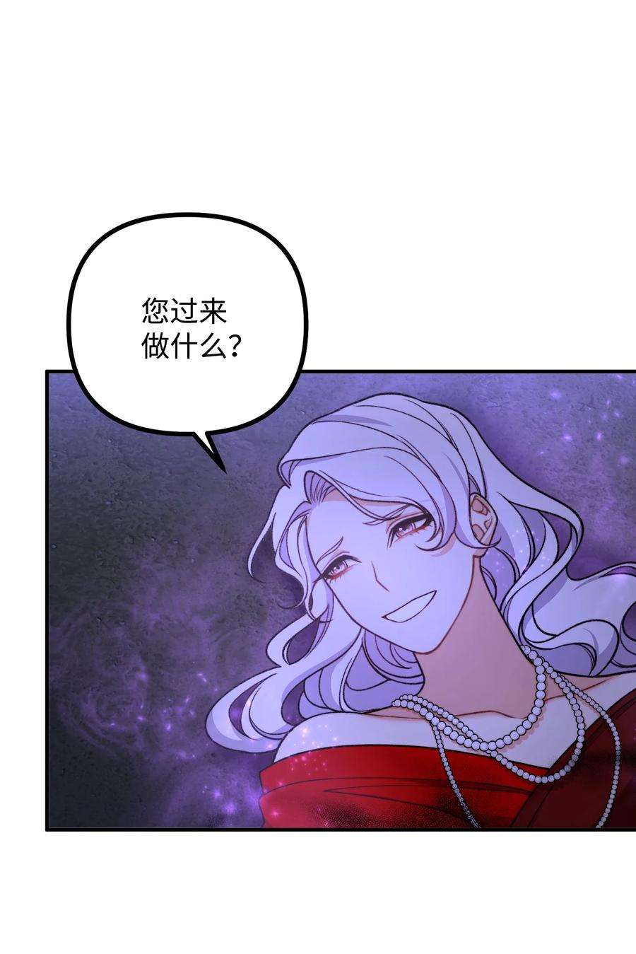 看见鬼怪的公爵夫人48 以身犯险