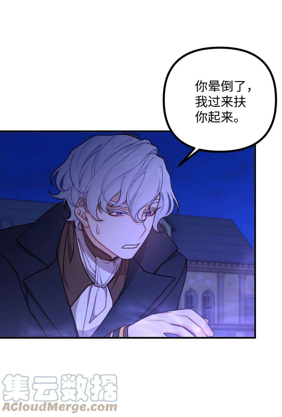 看见鬼怪的公爵夫人48 以身犯险