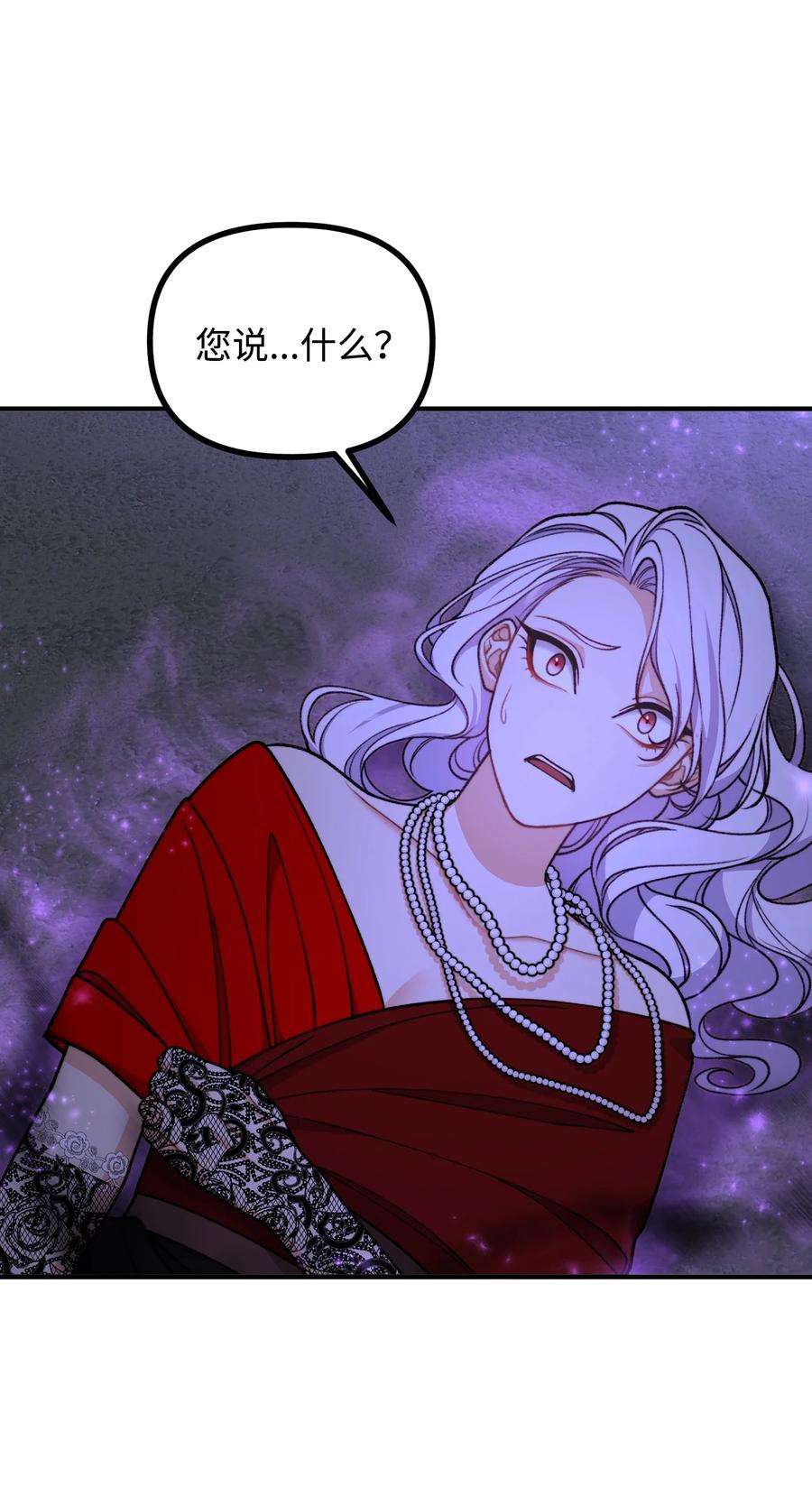 看见鬼怪的公爵夫人48 以身犯险