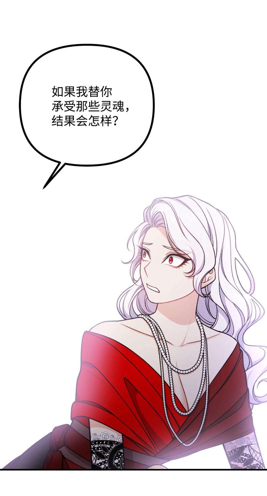 看见鬼怪的公爵夫人48 以身犯险