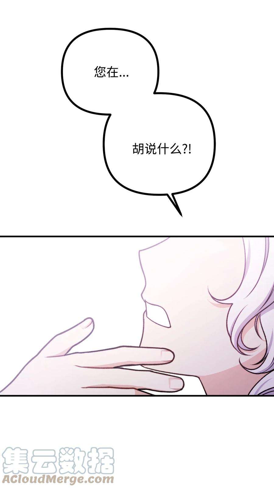 看见鬼怪的公爵夫人48 以身犯险