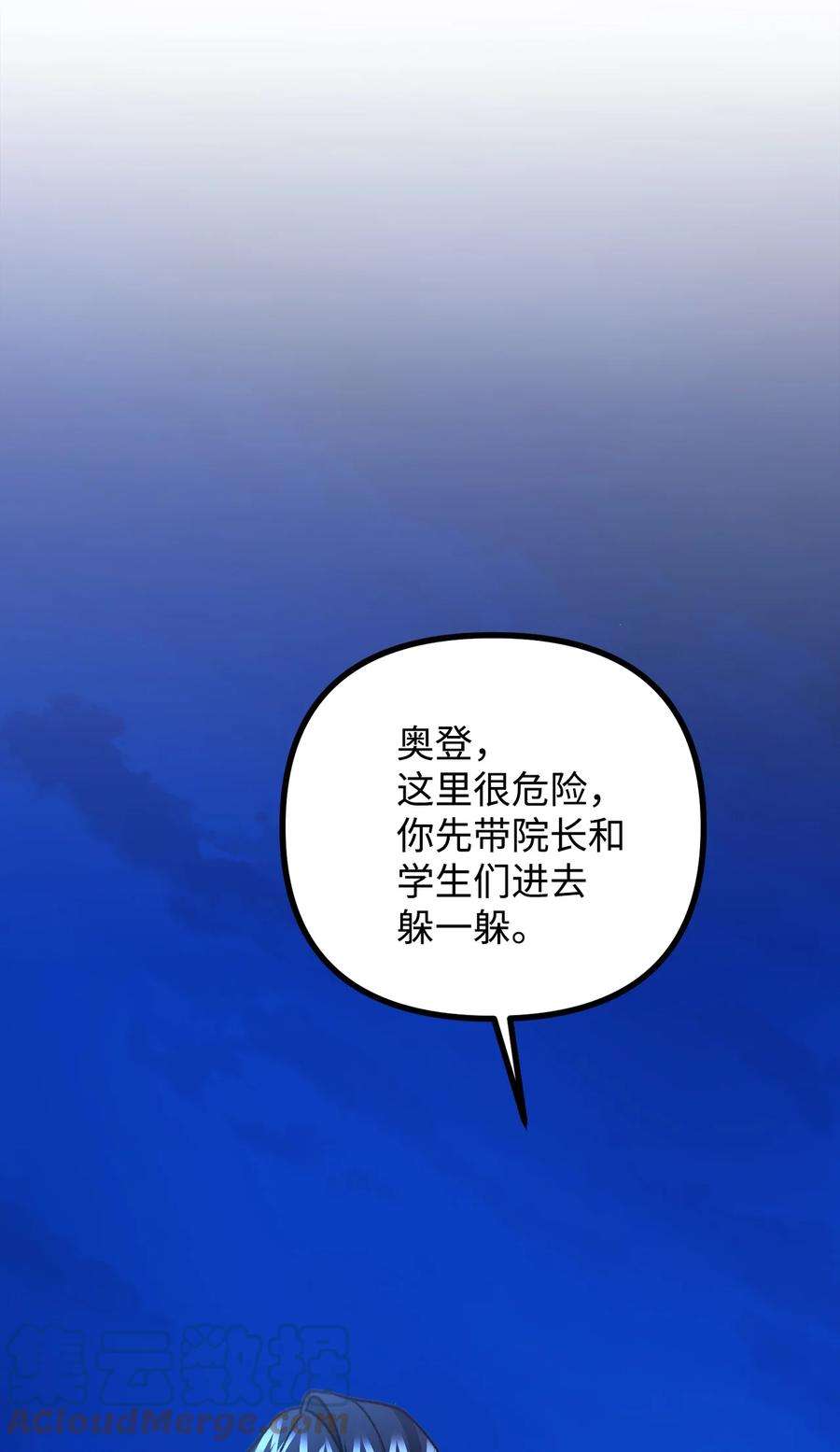 看见鬼怪的公爵夫人48 以身犯险