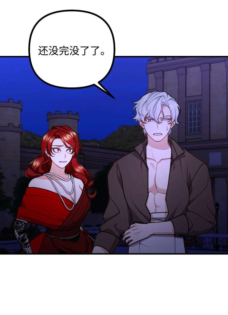 看见鬼怪的公爵夫人50 幻象空间