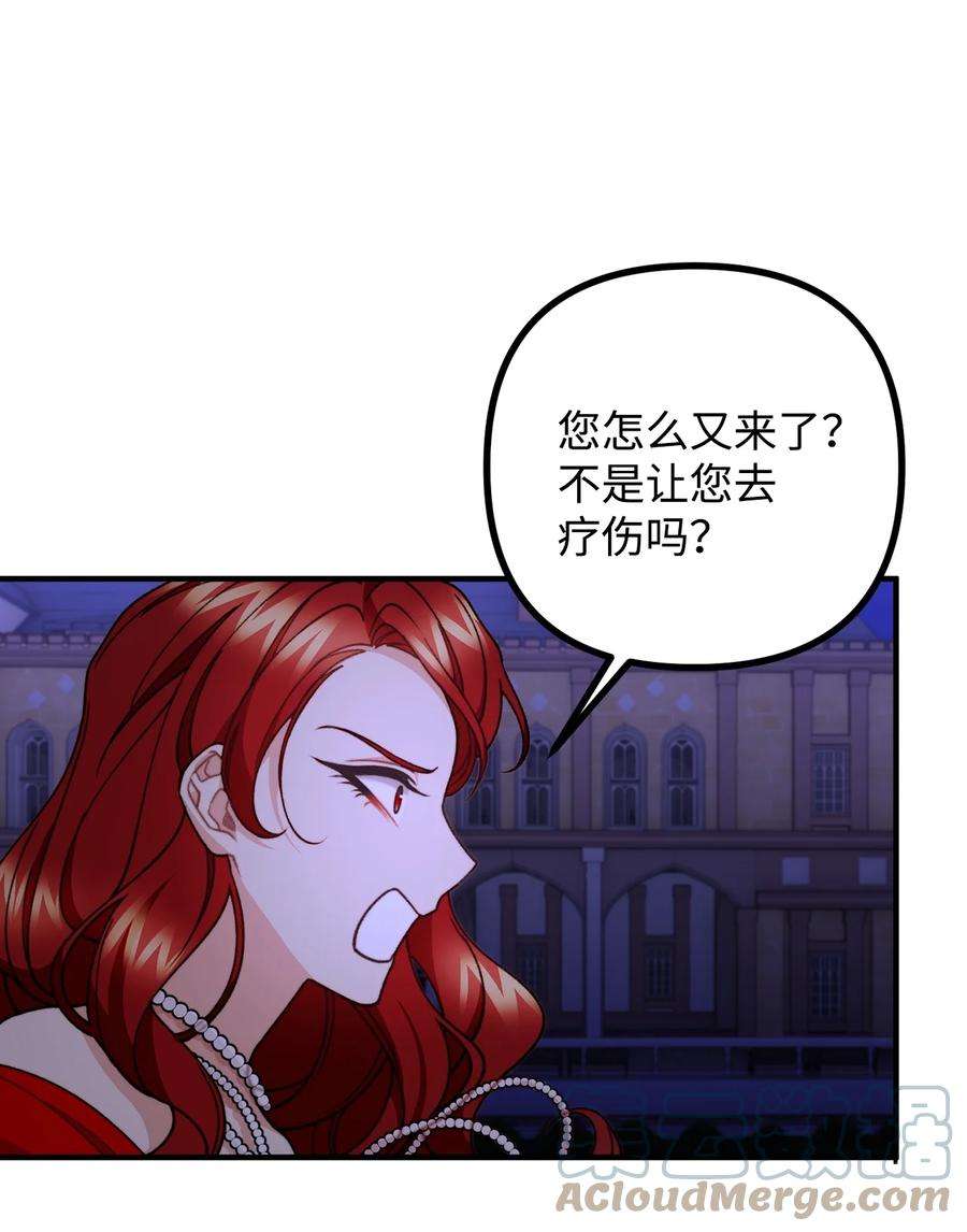 看见鬼怪的公爵夫人50 幻象空间