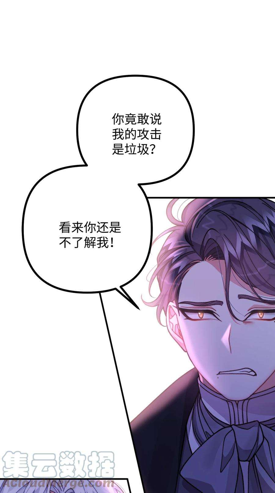 看见鬼怪的公爵夫人50 幻象空间