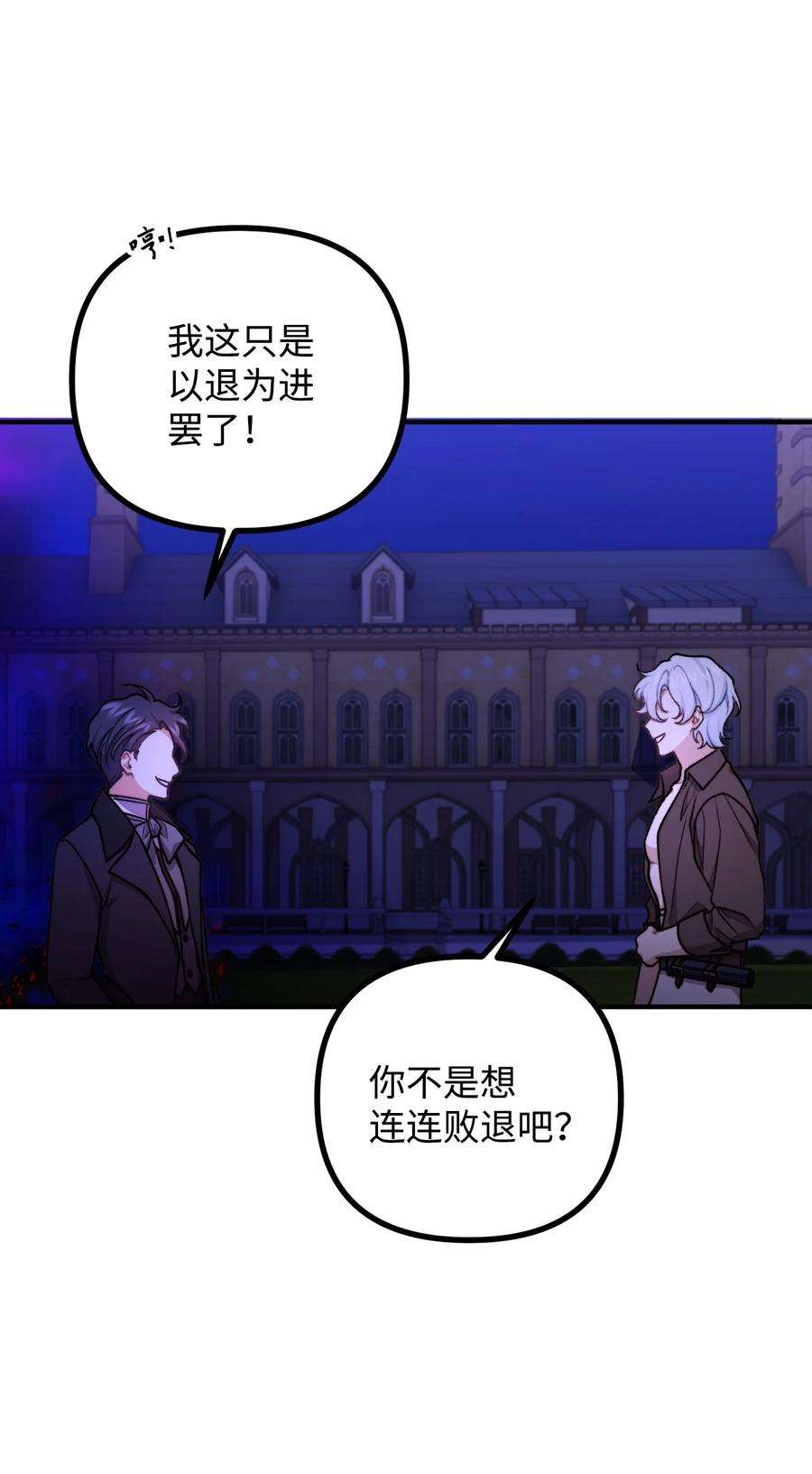 看见鬼怪的公爵夫人50 幻象空间