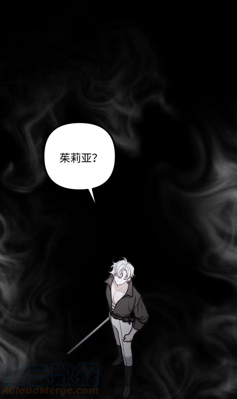 看见鬼怪的公爵夫人50 幻象空间