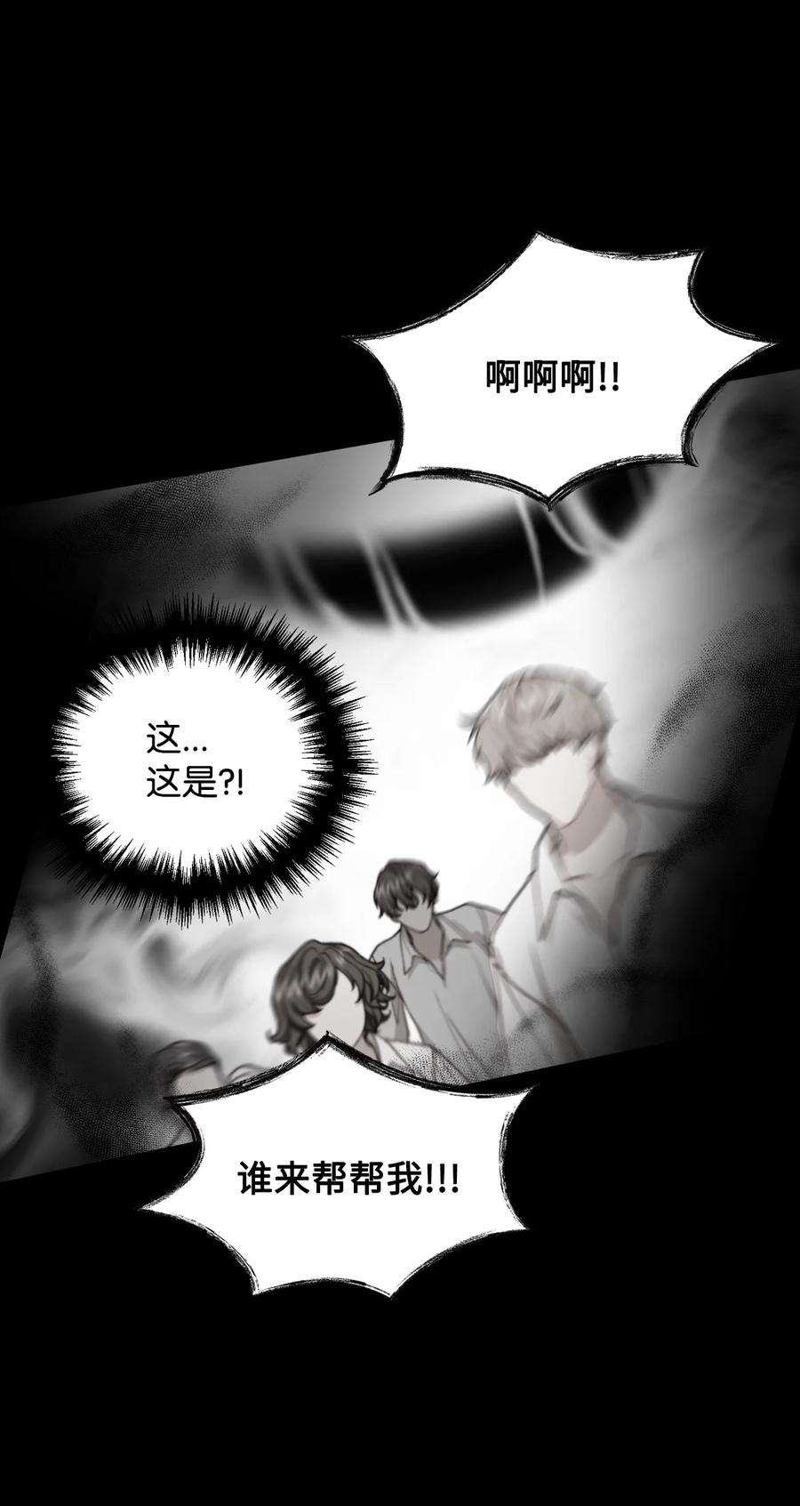 看见鬼怪的公爵夫人50 幻象空间