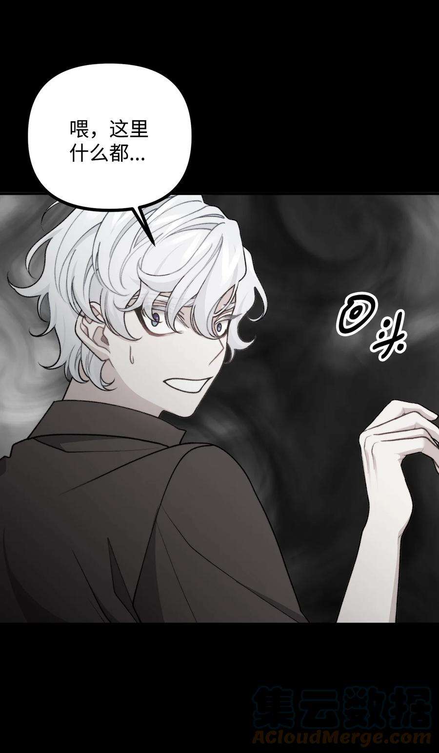 看见鬼怪的公爵夫人50 幻象空间