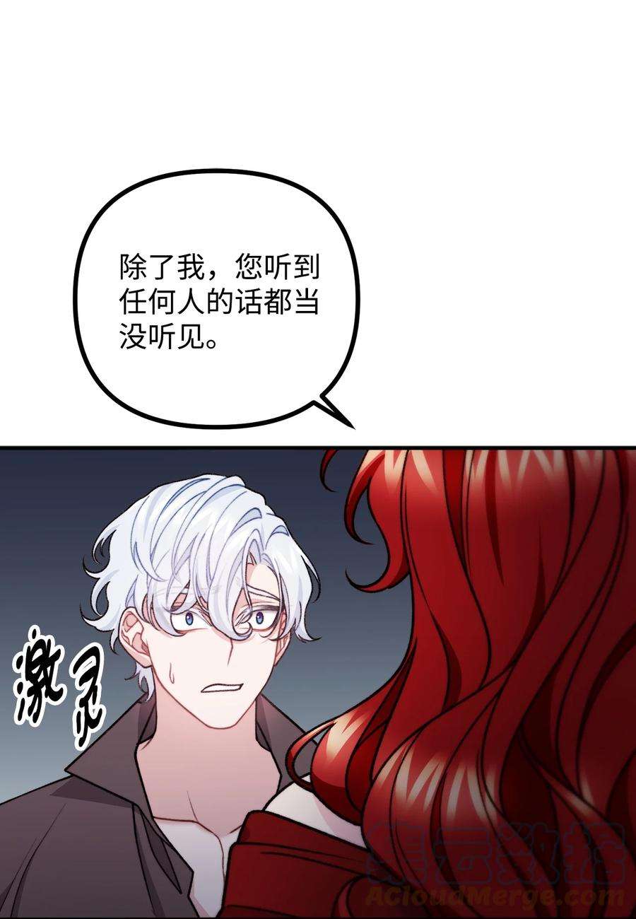 看见鬼怪的公爵夫人50 幻象空间