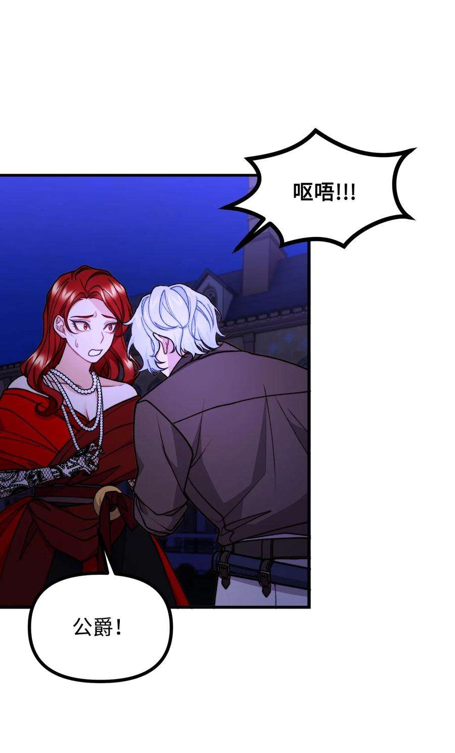 看见鬼怪的公爵夫人50 幻象空间