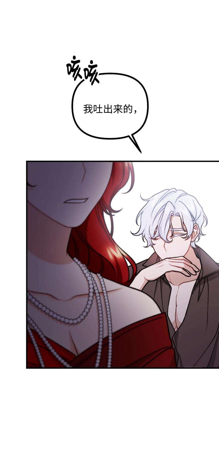 看见鬼怪的公爵夫人50 幻象空间