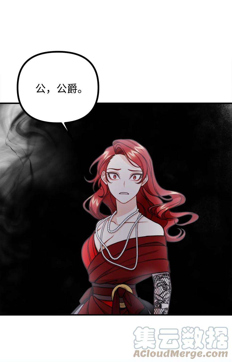 看见鬼怪的公爵夫人50 幻象空间