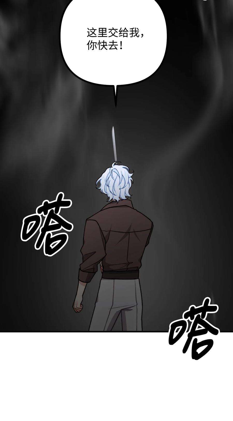 看见鬼怪的公爵夫人51 兵分两路