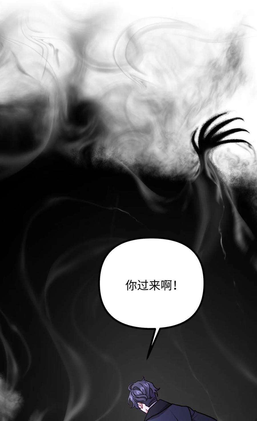 看见鬼怪的公爵夫人51 兵分两路
