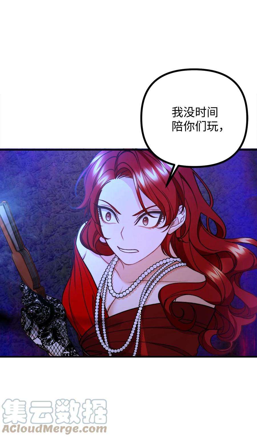 看见鬼怪的公爵夫人51 兵分两路