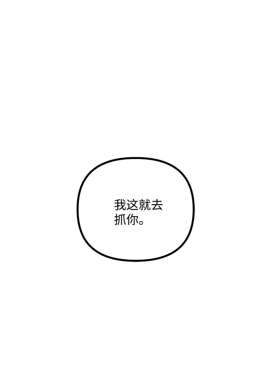 看见鬼怪的公爵夫人51 兵分两路