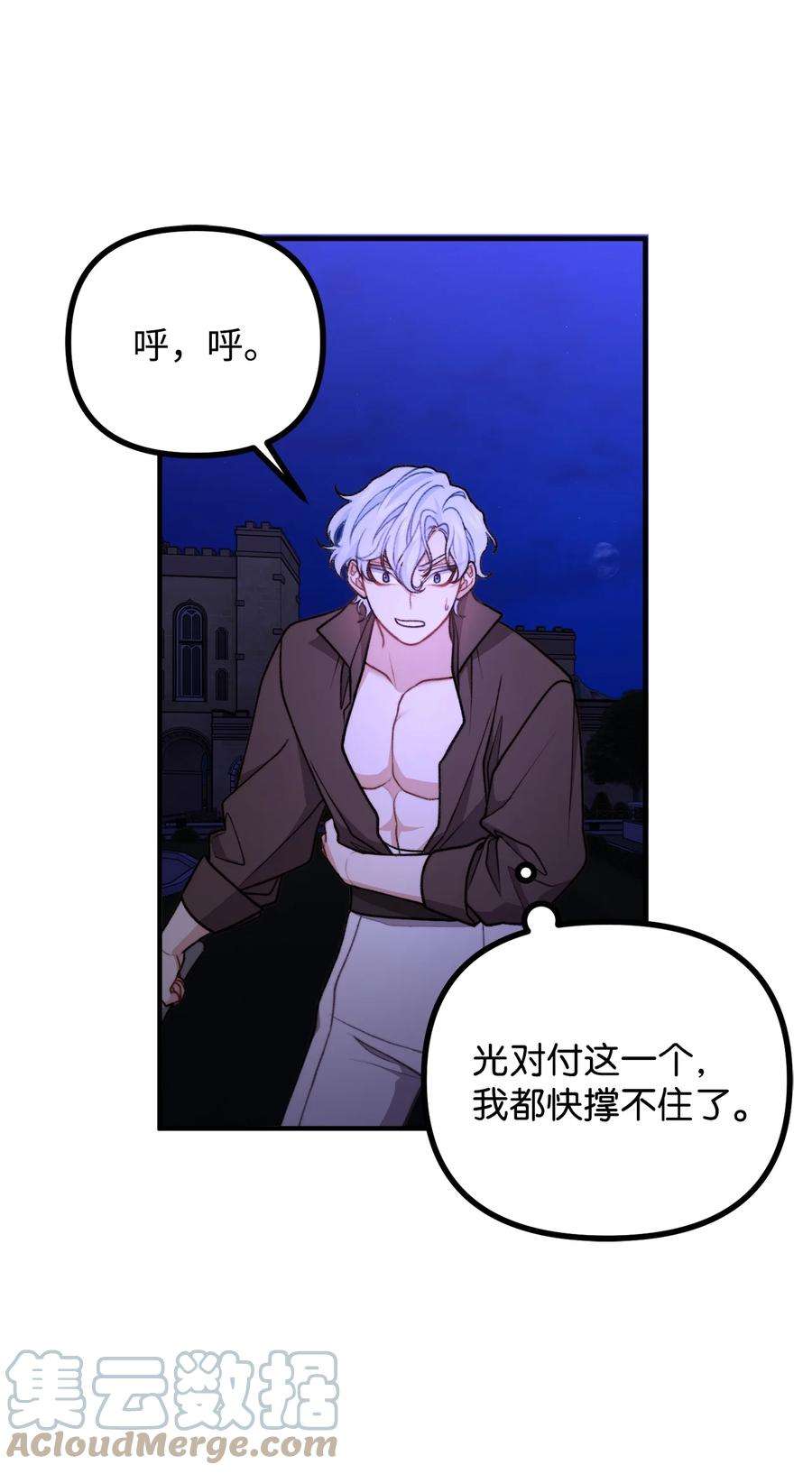 看见鬼怪的公爵夫人51 兵分两路