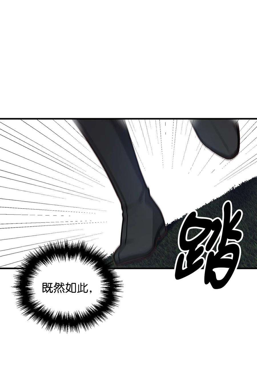 看见鬼怪的公爵夫人51 兵分两路