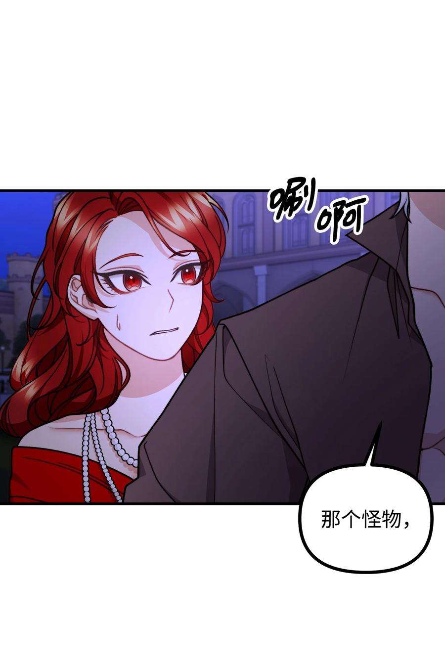看见鬼怪的公爵夫人51 兵分两路