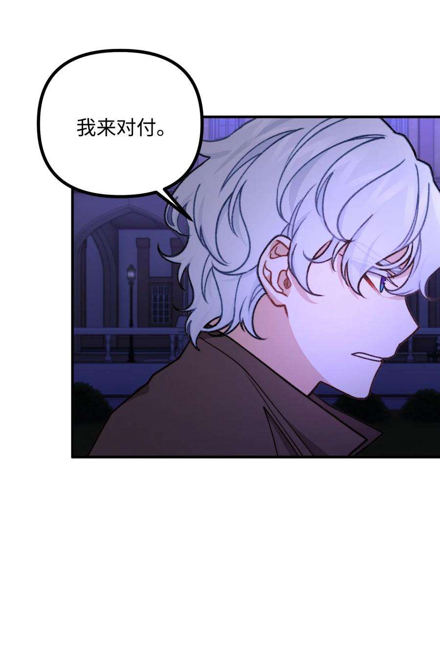 看见鬼怪的公爵夫人51 兵分两路