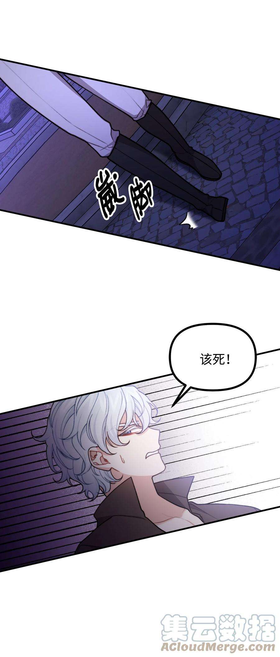 看见鬼怪的公爵夫人51 兵分两路