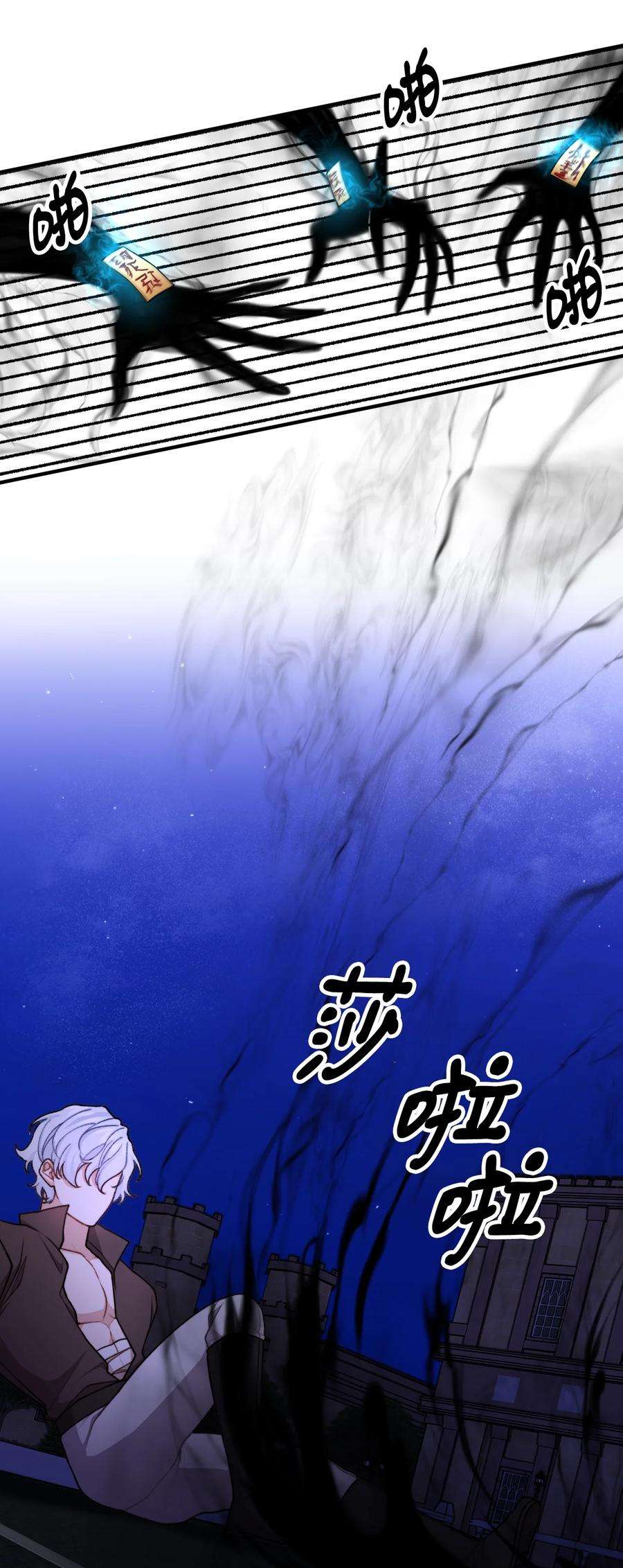 看见鬼怪的公爵夫人51 兵分两路