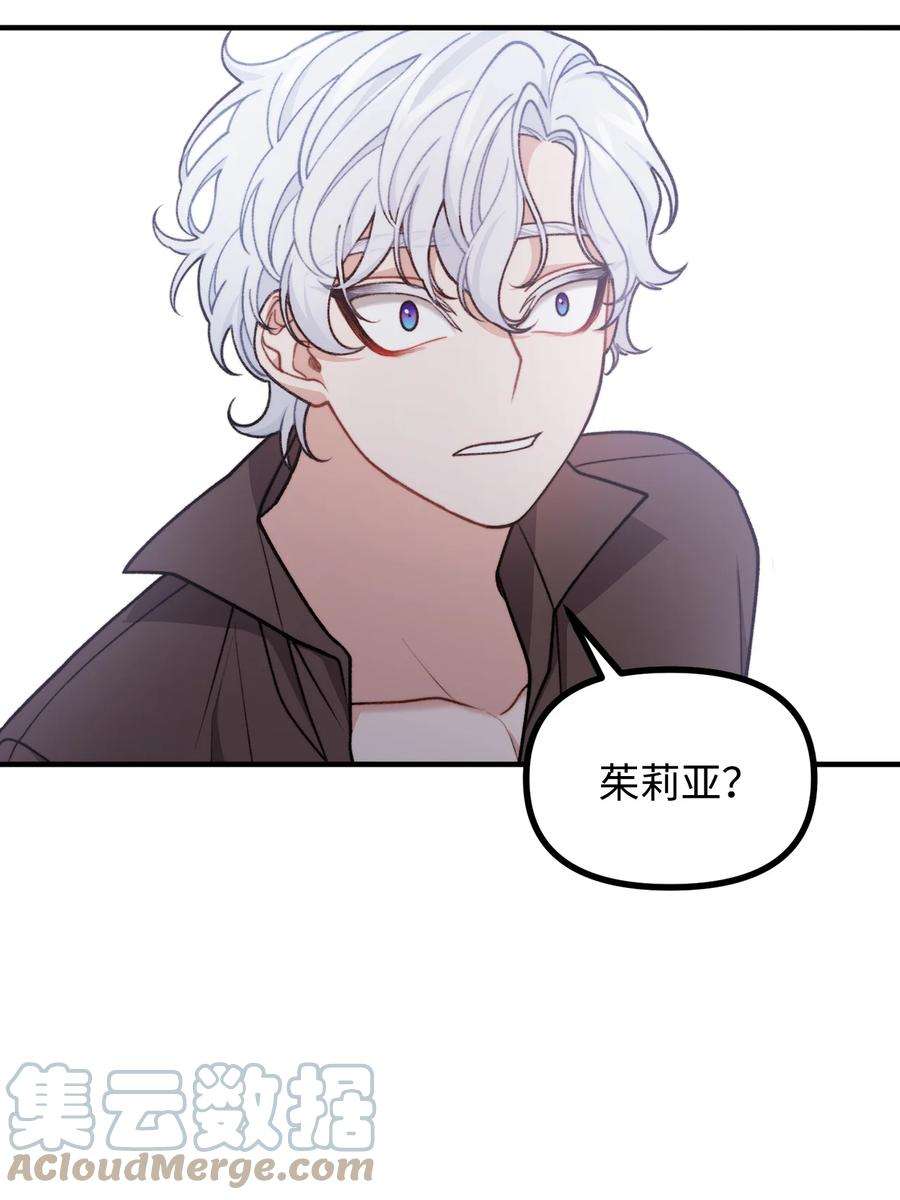 看见鬼怪的公爵夫人51 兵分两路