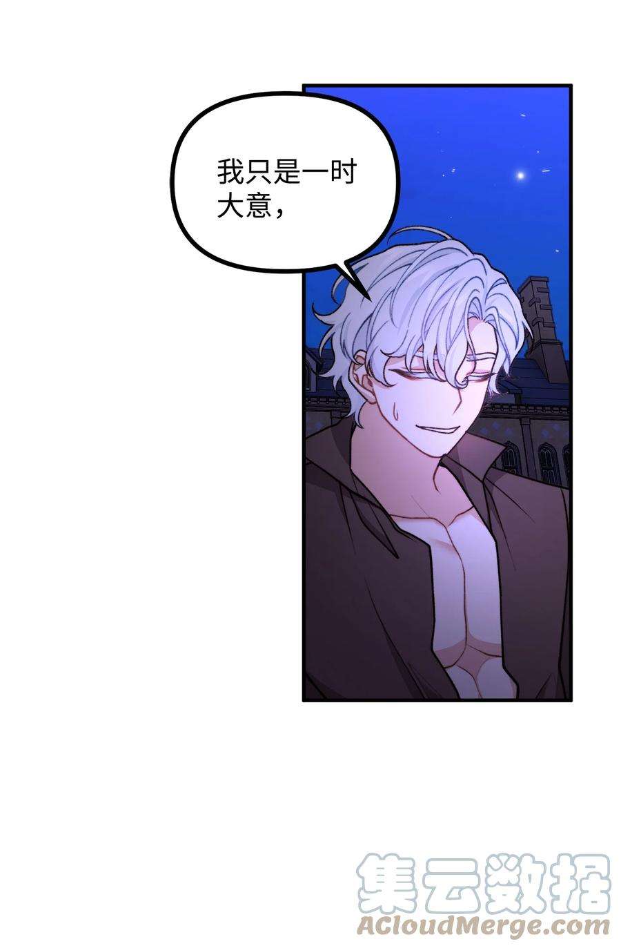 看见鬼怪的公爵夫人51 兵分两路