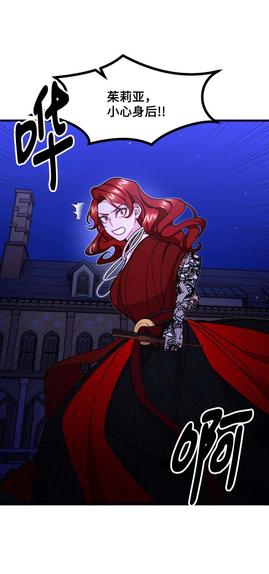 看见鬼怪的公爵夫人51 兵分两路