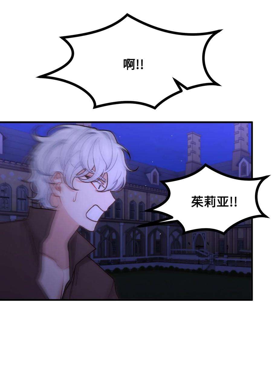 看见鬼怪的公爵夫人51 兵分两路