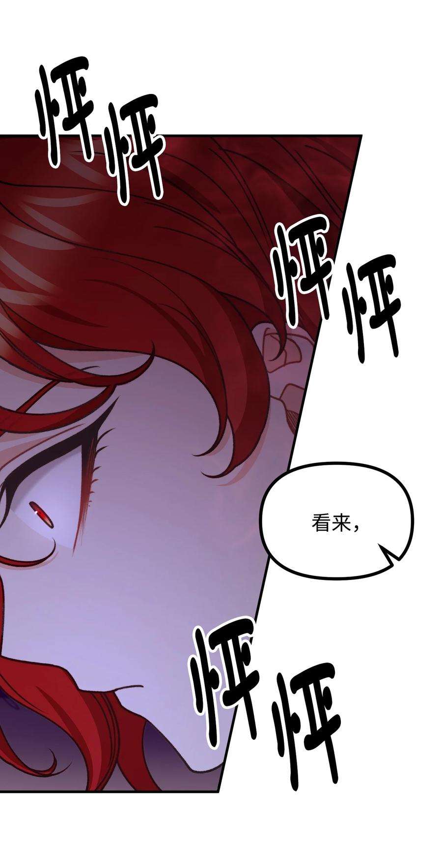 看见鬼怪的公爵夫人51 兵分两路