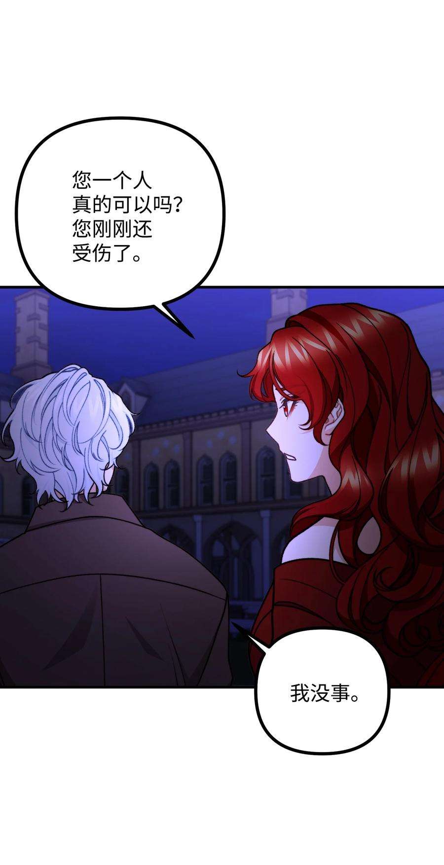 看见鬼怪的公爵夫人51 兵分两路